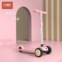 BABY BOX 贝博氏 儿童滑板车