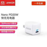 Anker安克 蘋果快充Nano PD20W充電器iPhone12/11pro/SE2/Xs/XR Nano PD快充充電器