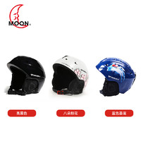 moon滑雪头盔男女成人单板双板雪盔冬保暖透气儿童户外运动装备