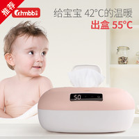 中亲婴儿湿巾加热器恒温湿巾机宝宝暖湿纸巾加热盒保温面膜便携式