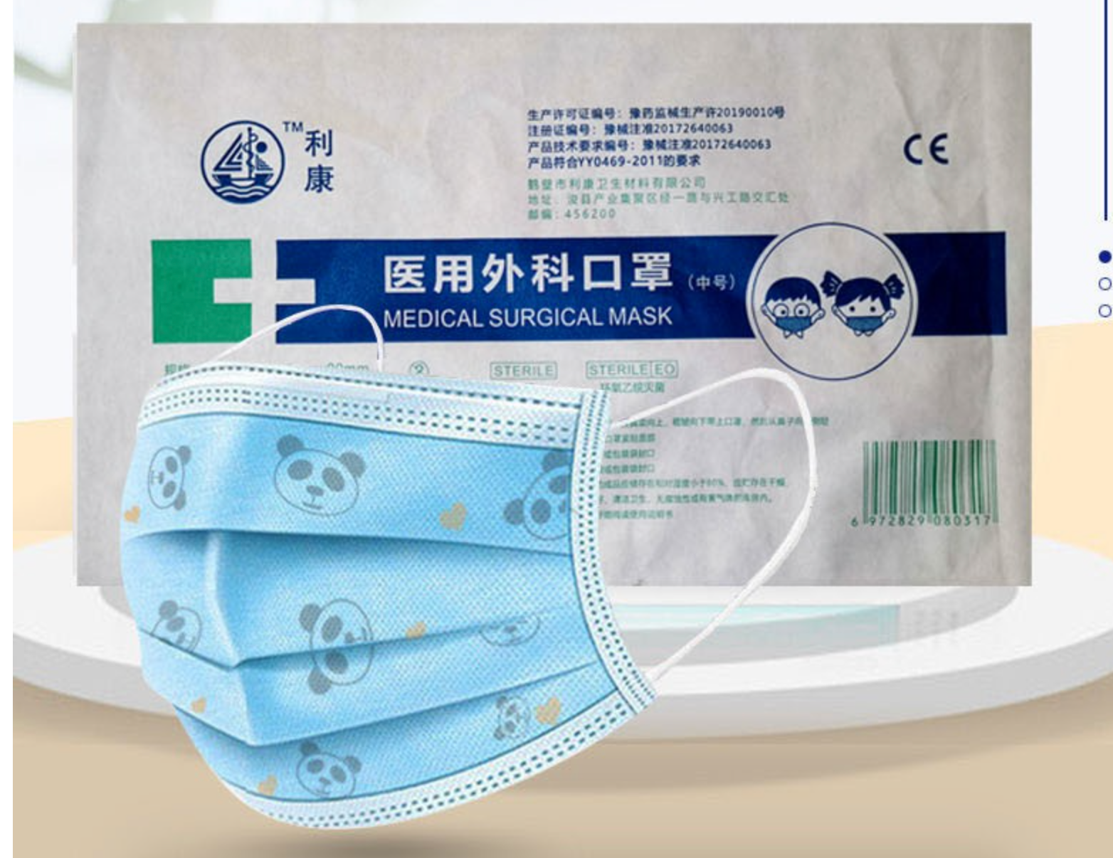 【省37元】防护口罩_昆泰邦 儿童医用外科一次性口罩