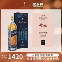 Johnnie Walker尊尼获加蓝牌200年数字纪念苏格兰威士忌洋酒750ml