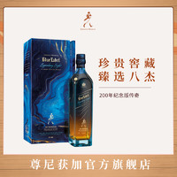 Johnnie Walker 尊尼获加200年蓝牌传奇八杰苏格兰威士忌圣诞礼盒