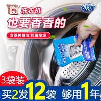 洗衣机清洗剂除臭去异味污渍神器专用杀菌消毒清理洗衣机污垢家用