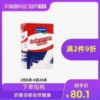 乌拉圭进口conaprole科拿全脂纯牛奶1L*12/箱早餐奶全家整箱盒装 *3件