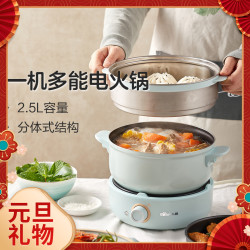 小熊多功能电热锅分体式2.5l多用途电锅不粘锅电火锅