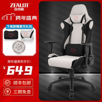 狂热者Zealot 新科技 电竞椅 电脑椅 人体工学椅 沙发布艺（透气款） 新科技（沙发布艺）