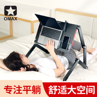 Omax x5pro床上电脑桌平躺笔记本折叠床桌躺着用支架懒人床上桌