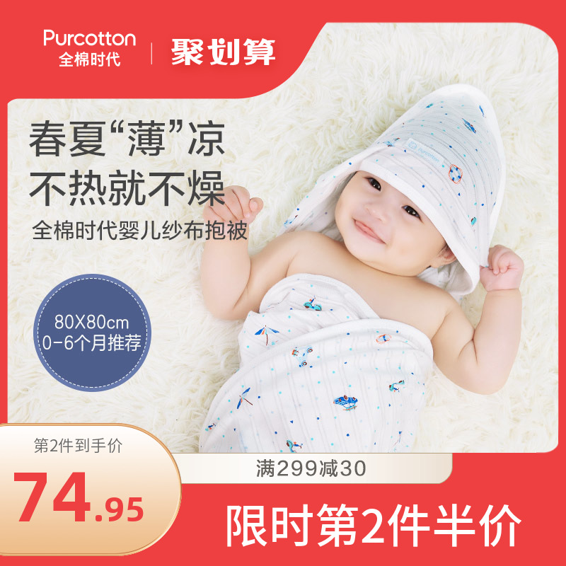 全棉时代婴儿初生纯棉包被抱被外出两用春夏薄款新生儿用品襁褓包（线条西瓜-春夏呼吸款（纱布款）、80x80cm）