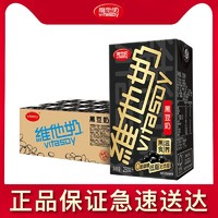 Vitasoy维他奶黑豆奶 250ml*24盒/箱  植物奶