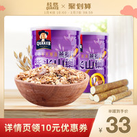 QUAKER 桂格 中国台湾即食燕麦片紫米山药700g