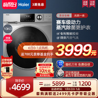 Haier 海尔 水晶系列 EG10014HBD979U1 洗烘一体机 10kg