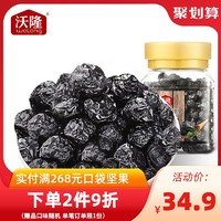 【沃隆蓝莓干180g】 蜜饯水果干休闲零食 蓝莓果干烘焙原料特产