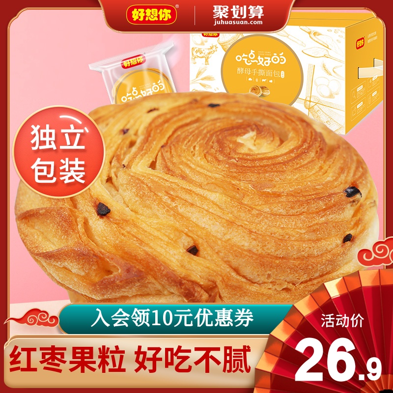 好想你 即食早餐代餐酵母手撕面包办公室零食