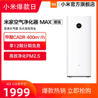 MIJIA 米家 AC-M5-SC 空气净化器MAX增强版