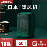 MORITA 森田 暖风机小型办公室家用静音节能取暖器迷你小太阳电暖风热风气