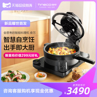 新奇好玩物 篇六:烹饪小白也能秒变饭店大厨-TINECO添可 食万智能料理机