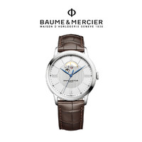 Baume＆Mercier/名士官方正品克莱斯麦男真皮机械腕表（银色表盘）