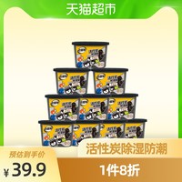 一篇告诉你~我是怎么解决南方梅雨季和冬季潮湿问题的!花小钱解决大麻烦~家中不再长蘑菇!~