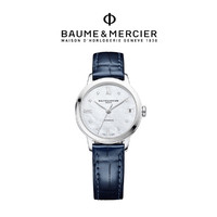 名士 Baume＆Mercier/名士官方正品克莱斯麦系列女机械腕表（珍珠贝母表盘）