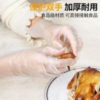 食品级一次性手套TPE 弹性美发加厚家务家用食用无味餐饮手套