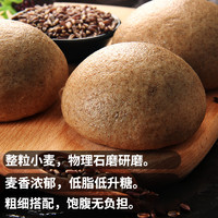 黑全麦面粉含麦麸黑麦粉纯黑小麦面包粉低筋面粉烘焙杂粮家用荞麦 *5件