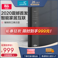 金指码家用智能锁SK2指纹锁家用防盗门电子门锁