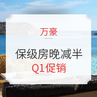 官宣！​万豪2021年保级政策来了 13晚保白金