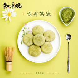 百亿补贴知味观龙井茶酥饼传统糕点特色小吃杭州特产抹茶零食