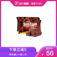 澳洲国民饼干TimTam巧克力夹心饼干原味超值装 330g*2包 *2件