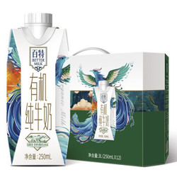 天友百特有机纯牛奶250ml*12盒年货送礼(礼盒装)梦幻盖 3.