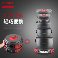 ALOCS 爱路客 套锅户外用品野营炊具户外锅具炊具便携野炊锅野营锅户外锅