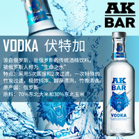AKBAR原味伏特加酒vodka洋酒组合鸡尾酒调酒基酒套装中国酒700ml