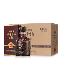 古井贡酒年份原浆献礼版406度整箱装白酒425ml4瓶口感浓香型