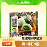 中国台湾皇族和风抹茶麻薯152g/盒麻糬 糕点 零食 休闲食品 小吃