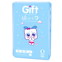 Gift 亲抚 纯纯乐芯 纸尿裤 S码 60片