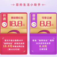 年终回馈：银行福利合辑，中国银行4重福利，话费充值立减5～20元，2元购单车月卡，5元购视频月卡