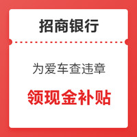 年终回馈：银行福利合辑，中国银行4重福利，话费充值立减5～20元，2元购单车月卡，5元购视频月卡