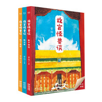 乐妈碎碎念 篇六十:童书里的中国年| 2021年给孩子的新年年货书单