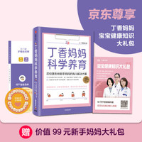 宝宝四个月后的母婴产品清单分享之宝妈篇二