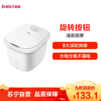蓓慈(beici)足浴器BZ305D1泡腳桶全自動電動加熱家用小型腳動按摩洗腳盆