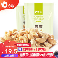 一口气评测了15款腰果,小小的它能“以形补形”?