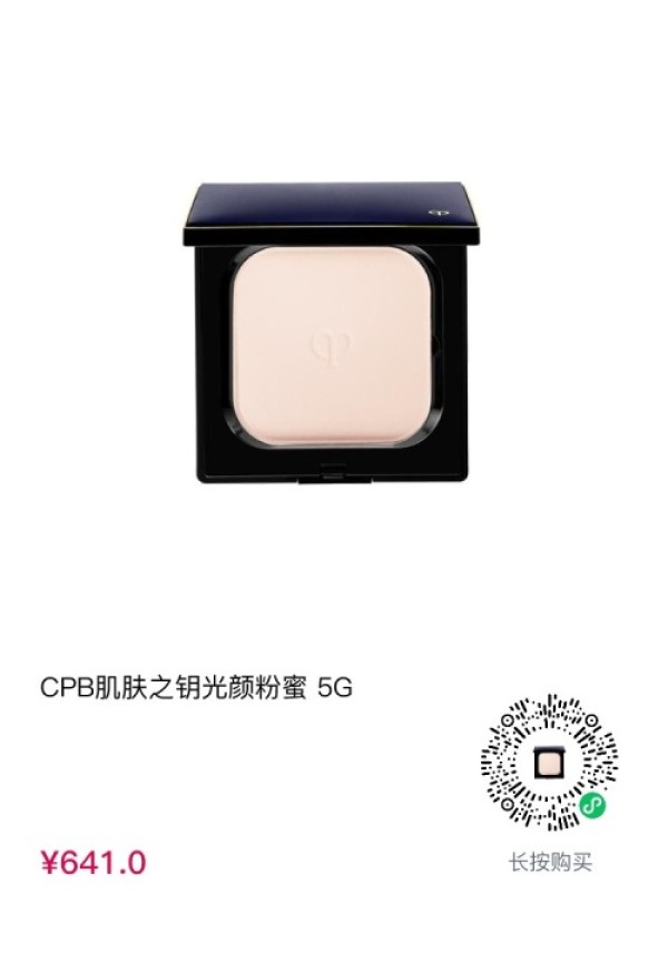cdf会员购cpb肌肤之钥光颜柔光蜜粉饼5g