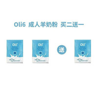 Oli6 天然成人羊奶粉 1kg 3袋装