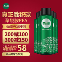 芥末绿 聚醚胺燃油宝除积碳节油PEA汽车排毒液·小绿瓶 5瓶装 *3件