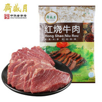 无肉不欢,鸡鸭鱼肉,中华老字号肉制品网购不完全指南!