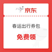 今日好券|1.16上新：1元京东小金库还信用卡券；满11减10元飞猪火车票券