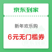 今日好券|1.16上新：1元京东小金库还信用卡券；满11减10元飞猪火车票券