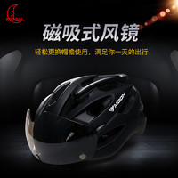 moon骑行头盔平衡自行车安全帽男女山地车带风镜单车眼镜一体全盔