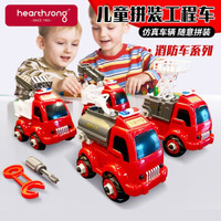 HearthSong哈尚儿童工程车玩具套装大中号挖土车挖掘机搅拌车汽车小男孩2/3-6岁 可拆卸消防车四件套